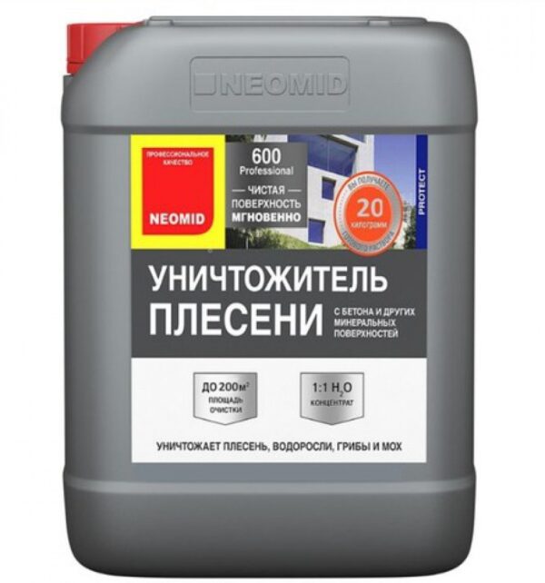 Неомид 600 Уничтожитель плесени 10кг