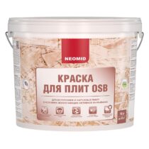 Неомид Краска для плит OSB 14кг Неомид Краска для плит OSB 14кг