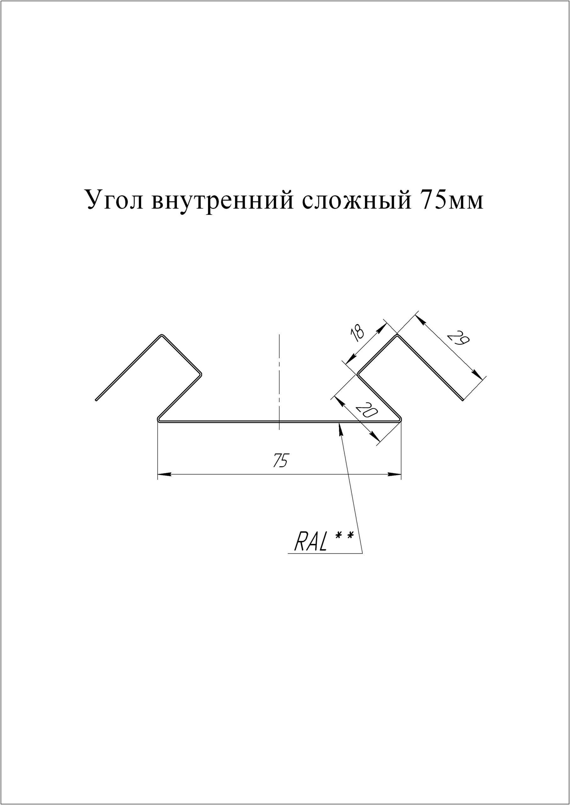 Grand Line: Угол внутренний сложный 75х75 Pe 0,45 мм. Длина 3м. — изображение 2
