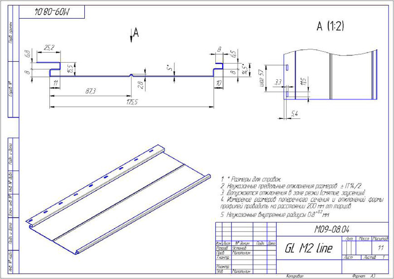 Grand Line Вертикаль 0,2 line (-Drap с пленкой-0,45 мм-RR 32) — изображение 2