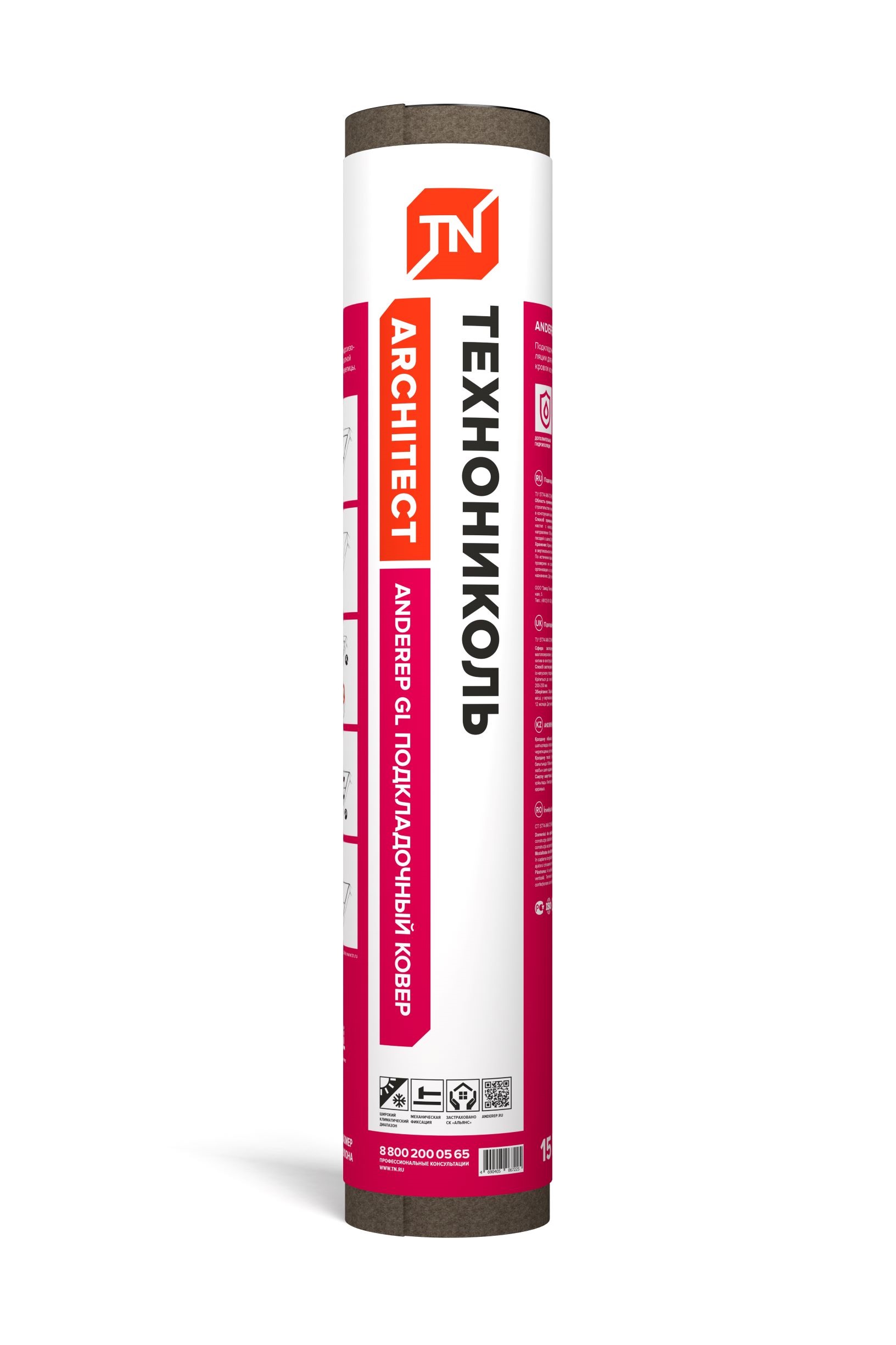 Технониколь Подкладочный ковер ANDEREP GL (стеклохолст) 15 м2