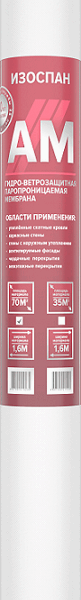 Изоспан Мембрана АМ диффузионная 35м2 Изоспан Мембрана АМ диффузионная 35м2