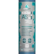 Изоспан Мембрана АS 130 proff ветрозащитная паропроницаемая 70м2 Изоспан Мембрана АS 130 proff ветрозащитная паропроницаемая 70м2