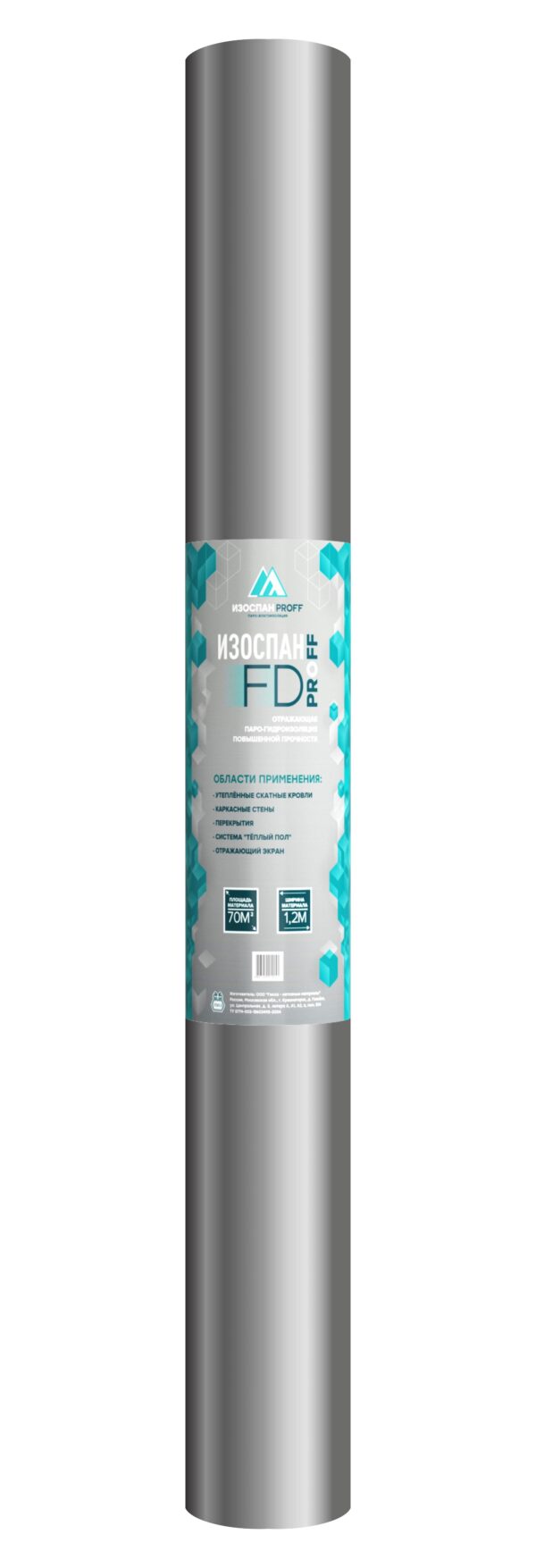 Изоспан Плёнка FD отражающая гидро-пароизоляционная повыш. проч. 70м2