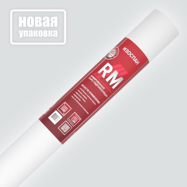 Изоспан Плёнка RM армированная гидро-пароизоляционная 70м2