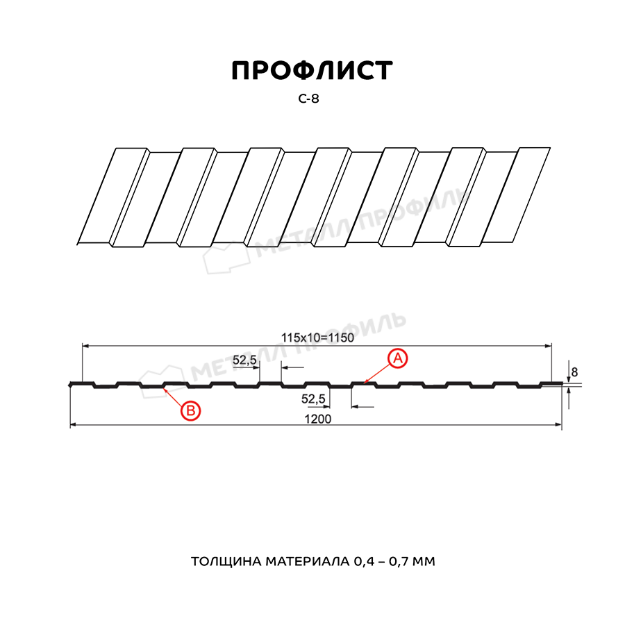МеталлПрофиль Профлист (м2) С-8 А Viking 0,45 мм Ral 8017 МеталлПрофиль Профлист (м2) С-8 А Viking 0,45 мм Ral 8017 — изображение 2
