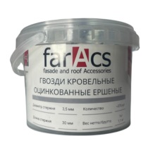 FarAcs Гвозди Zn кровельные ершеные 9,5х30х3,5мм уп-1кг