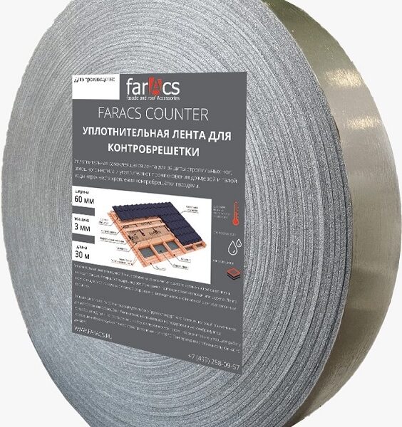 FarAcs Counter уплотнительная лента для контробрешетки 60мм х 30м.п FarAcs Counter уплотнительная лента для контробрешетки 60мм х 30м.п