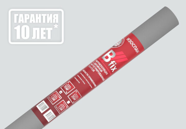 Изоспан Плёнка В fix гидро-пароизоляционная 70м2