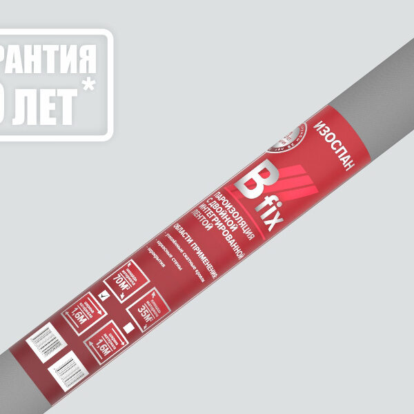 Изоспан Плёнка В fix гидро-пароизоляционная 70м2