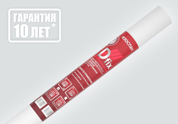 Изоспан Плёнка D fix гидро-пароизоляционная 70м2