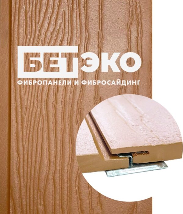 Бетэко: Фиброцементный сайдинг Вудстоун Клик Ral 7047 — изображение 2