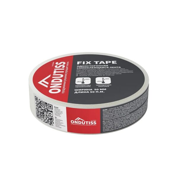 ONDUTISS Fix Tape односторонняя лента 50мм х 50м.п. ONDUTISS Fix Tape односторонняя лента 50мм х 50м.п.