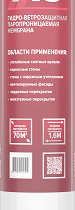 Изоспан Мембрана АS гидро-ветрозащитная паропроницаемая 70м2 Изоспан Мембрана А с ОЗД с огнезащитными добавками 70м2