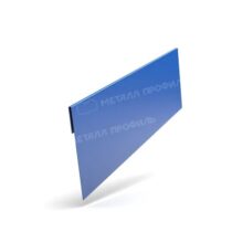 МеталлПрофиль Планка завершающая 65 3м Ral 5005