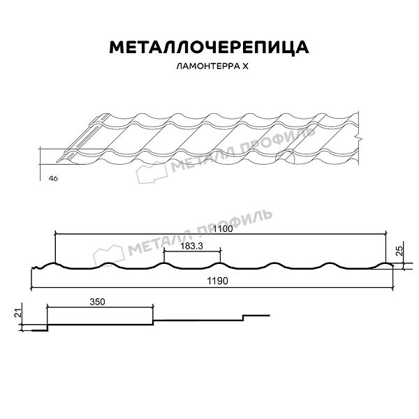 МеталлПрофиль Металлочерепица Ламонтерра-X Norman 0,5 мм Ral 8004 — изображение 6
