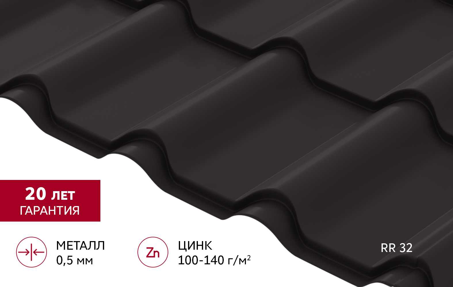 Grand Line Металлочерепица Камея Satin 0,5 мм RR 32 — изображение 2