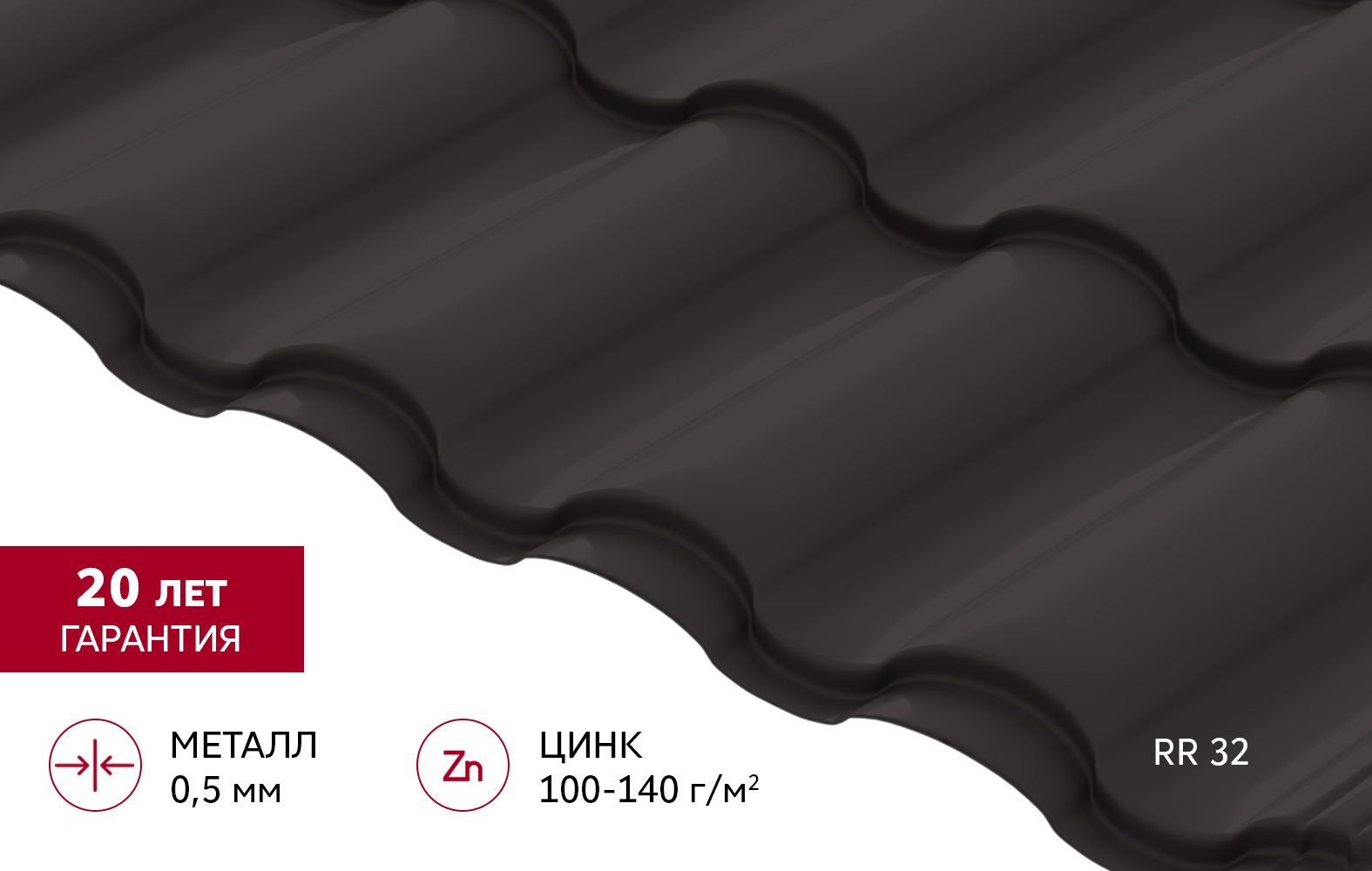 Grand Line Металлочерепица Кредо Satin 0,5 мм RR 32 — изображение 2