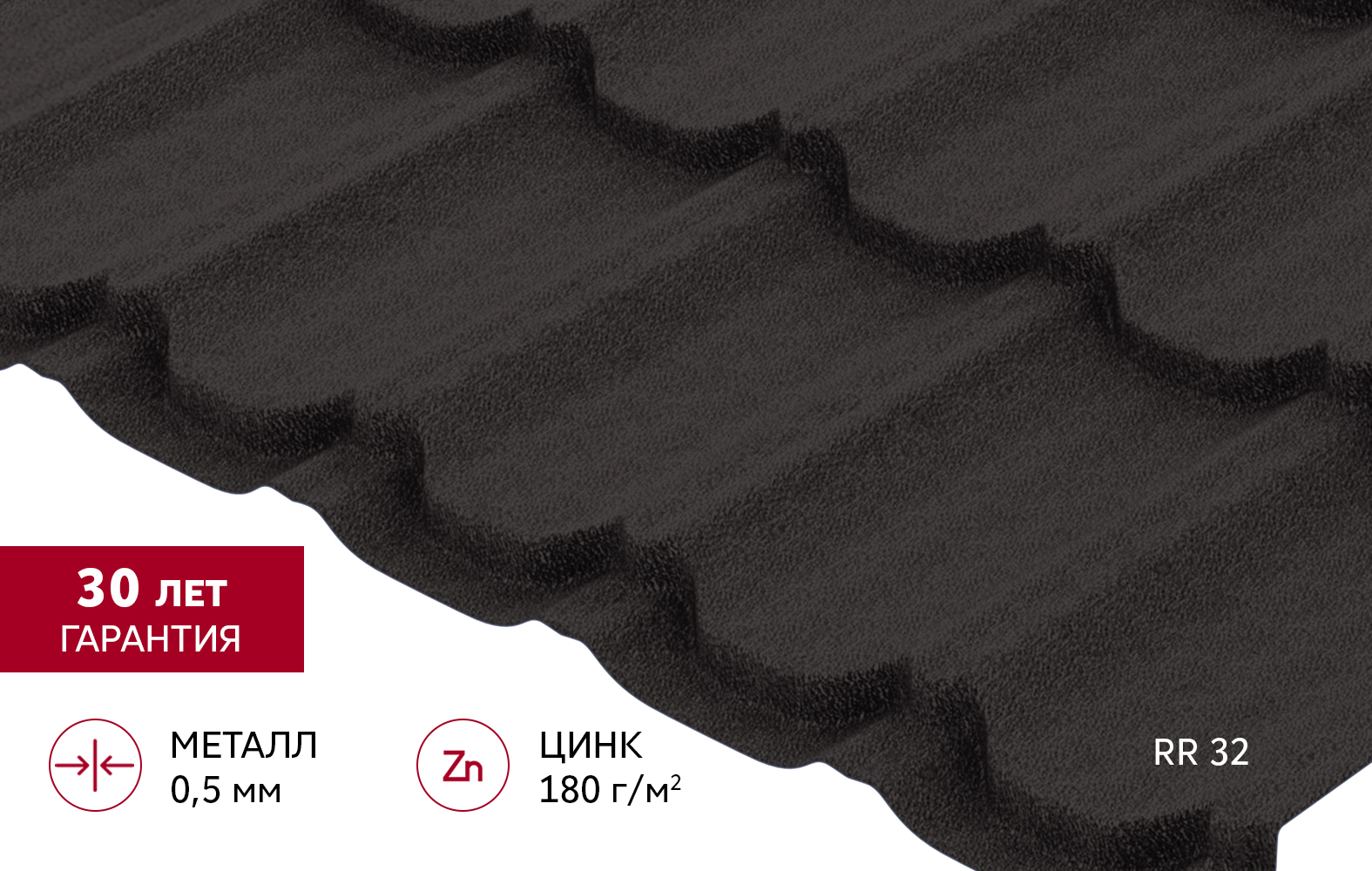 Grand Line Металлочерепица Квинта Плюс Satin Matt 0,5 мм RR 32 — изображение 2