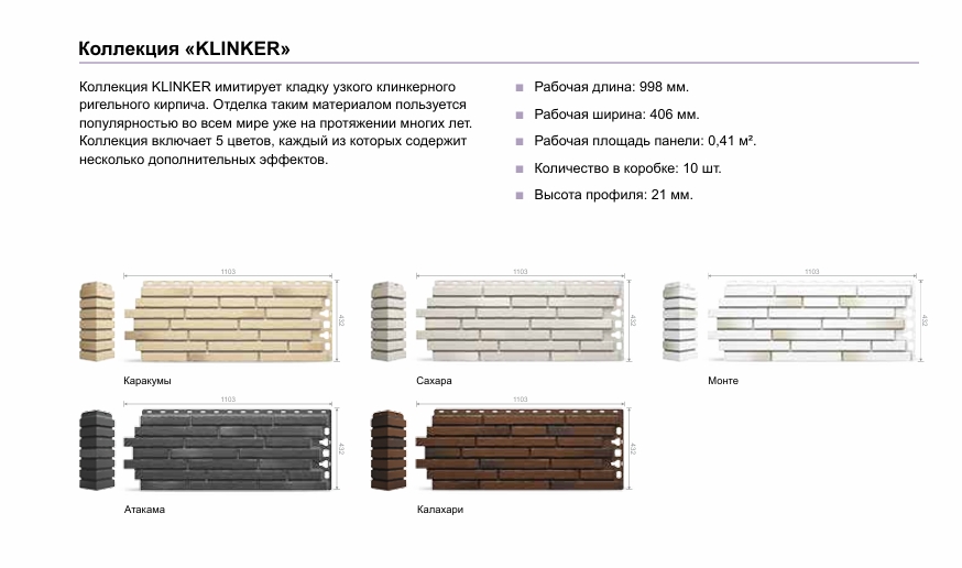 Docke Фасадная панель Premium Klinker Монте — изображение 2