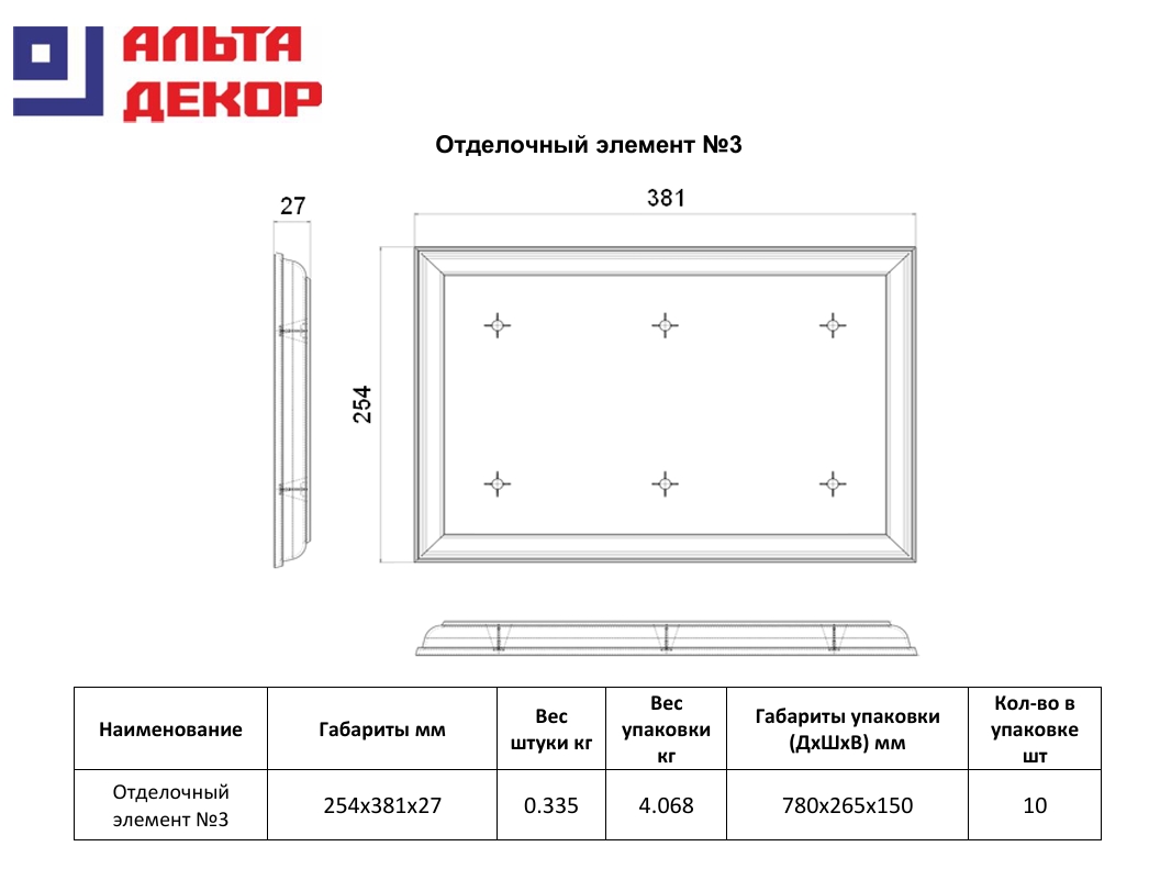 Альта-Профиль Отделочный элемент № 3 Коричневый — изображение 2