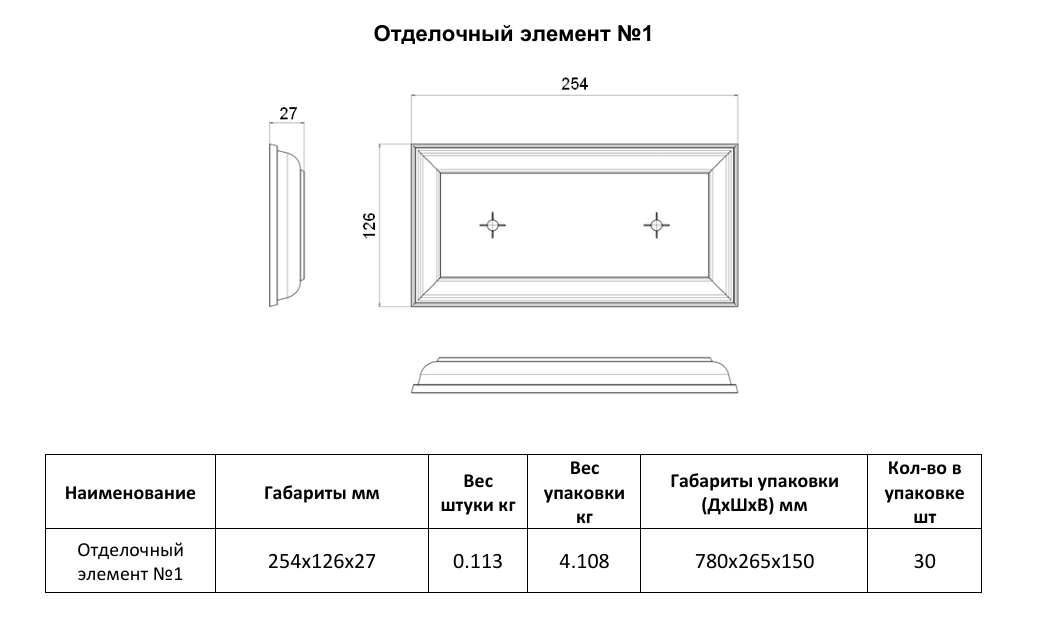 Альта-Профиль Отделочный элемент № 1 Белоснежный — изображение 2