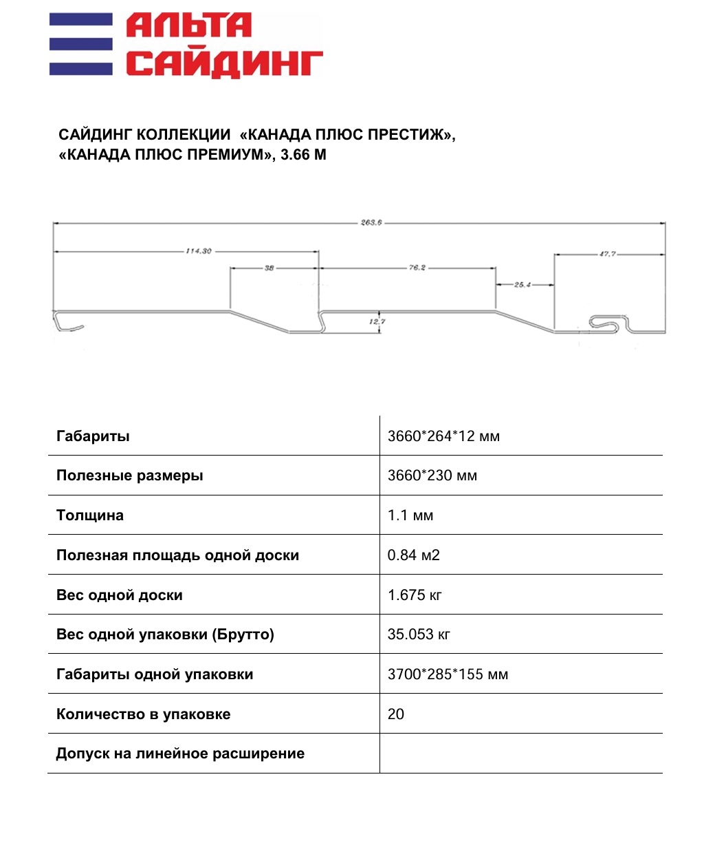 Альта-Профиль Сайдинг Канада Плюс Премиум Корабельный брус Серо-голубой — изображение 5
