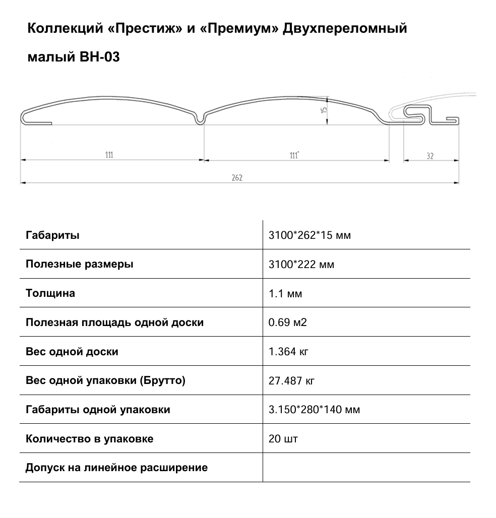 Альта-Профиль Сайдинг Blockhouse Люкс BH-03 двухпереломный малый Каштан — изображение 2