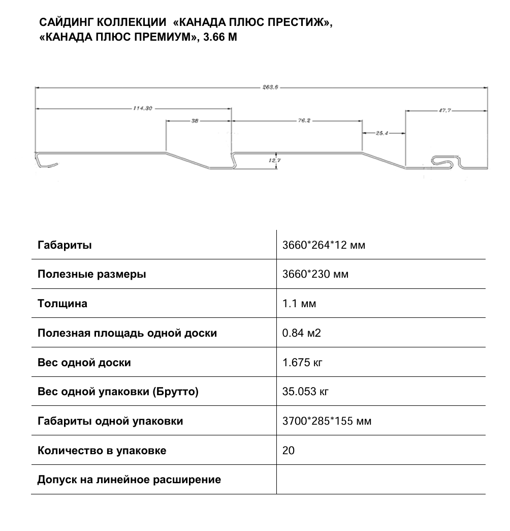 Альта-Профиль Профиль: Сайдинг Канада Плюс Престиж Корабельный брус Грушевый — изображение 2