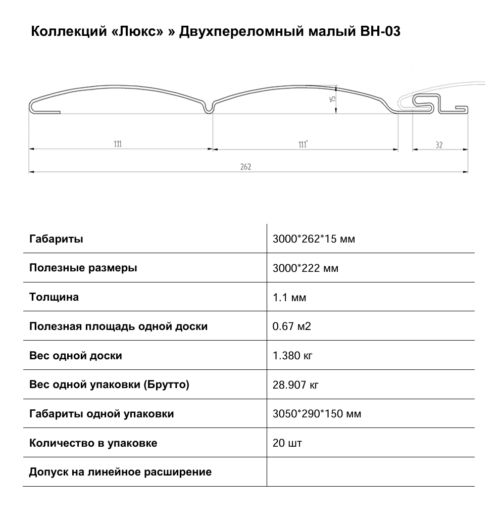 Альта-Профиль Сайдинг Blockhouse акриловый BH-03 двухпереломный малый Дуб светлый — изображение 2